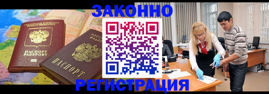 прописка для школы в Могочи