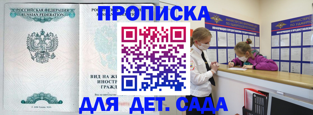 прописка для военкомата в Могочи