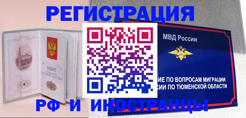 прописка для кредита в Могочи
