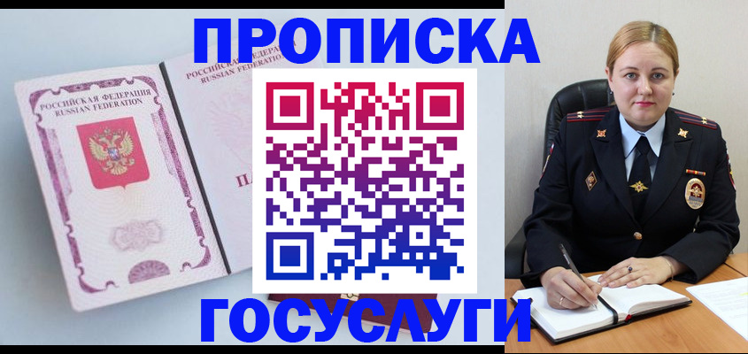 временная регистрация недорого в Могочи