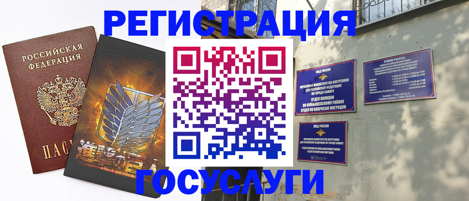 прописка 2025 в Могочи